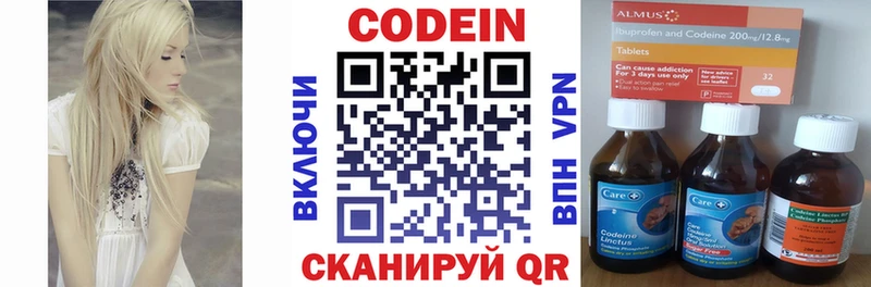 Кодеиновый сироп Lean напиток Lean (лин)  Урень 
