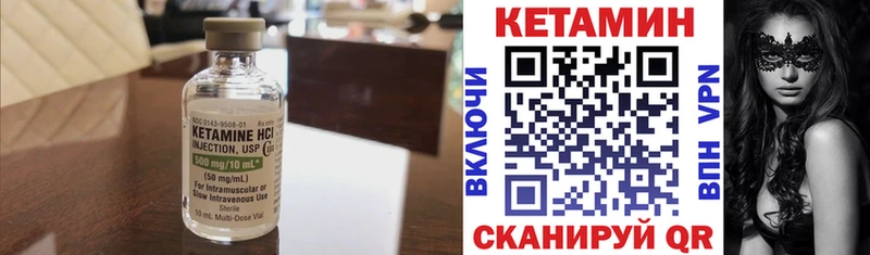 КЕТАМИН ketamine  Урень 