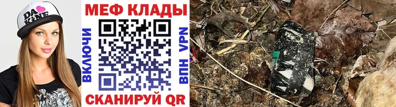 МЕФ mephedrone Урень