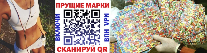 Марки 25I-NBOMe 1,8мг  Урень 